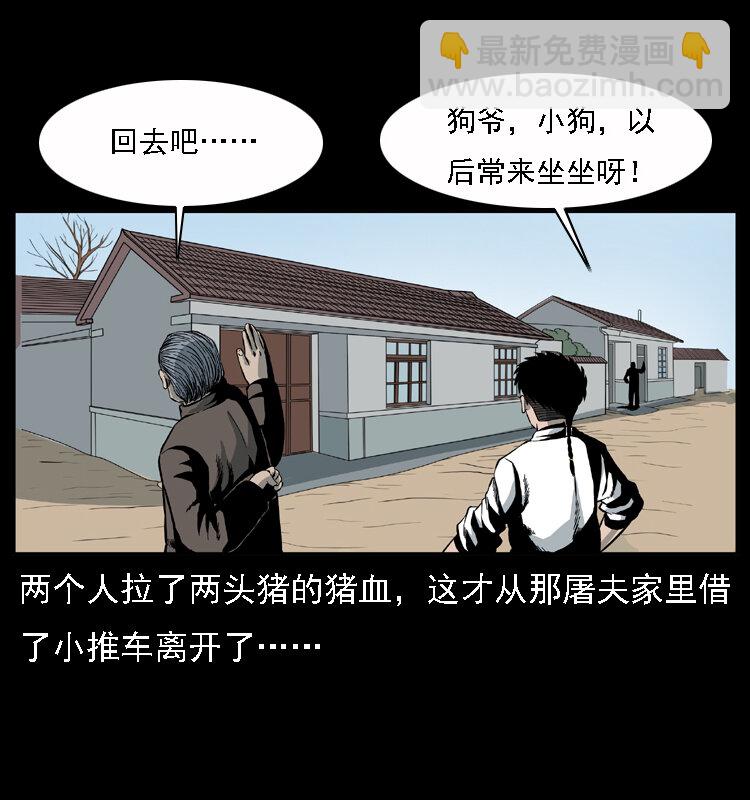 《幽冥诡匠》漫画最新章节013 养尸地免费下拉式在线观看章节第【11】张图片