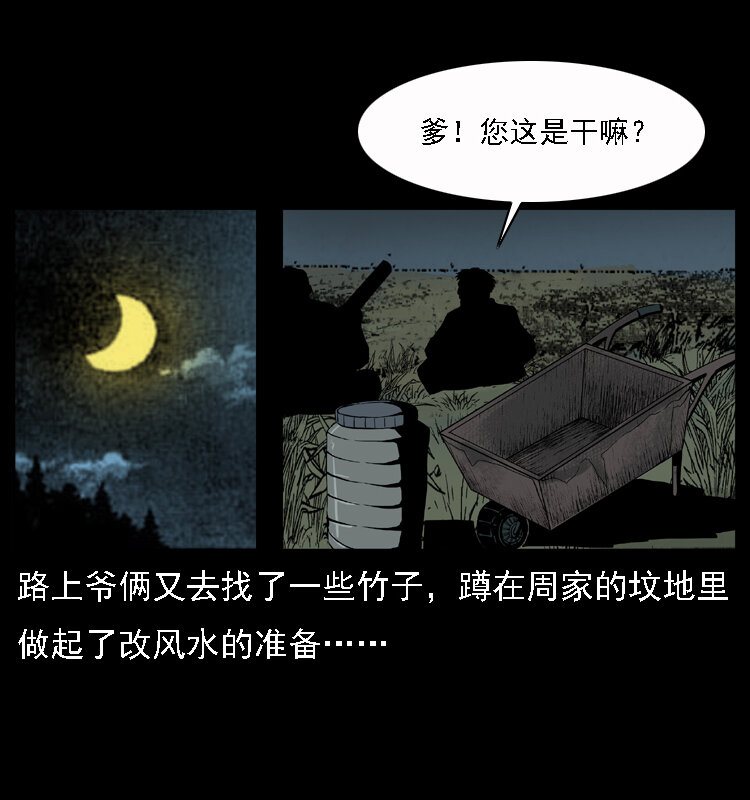 《幽冥诡匠》漫画最新章节013 养尸地免费下拉式在线观看章节第【16】张图片