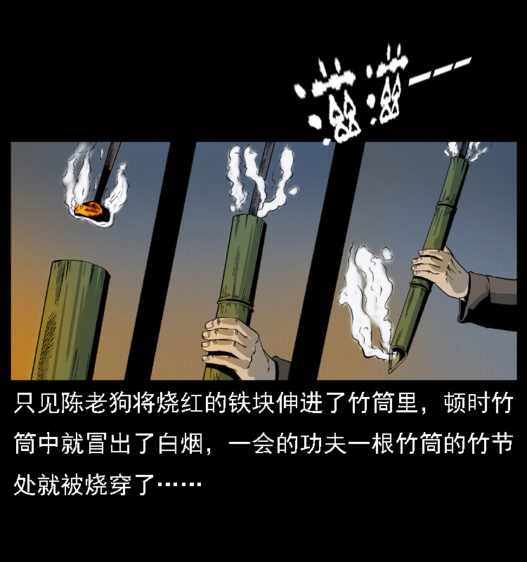 《幽冥诡匠》漫画最新章节013 养尸地免费下拉式在线观看章节第【18】张图片