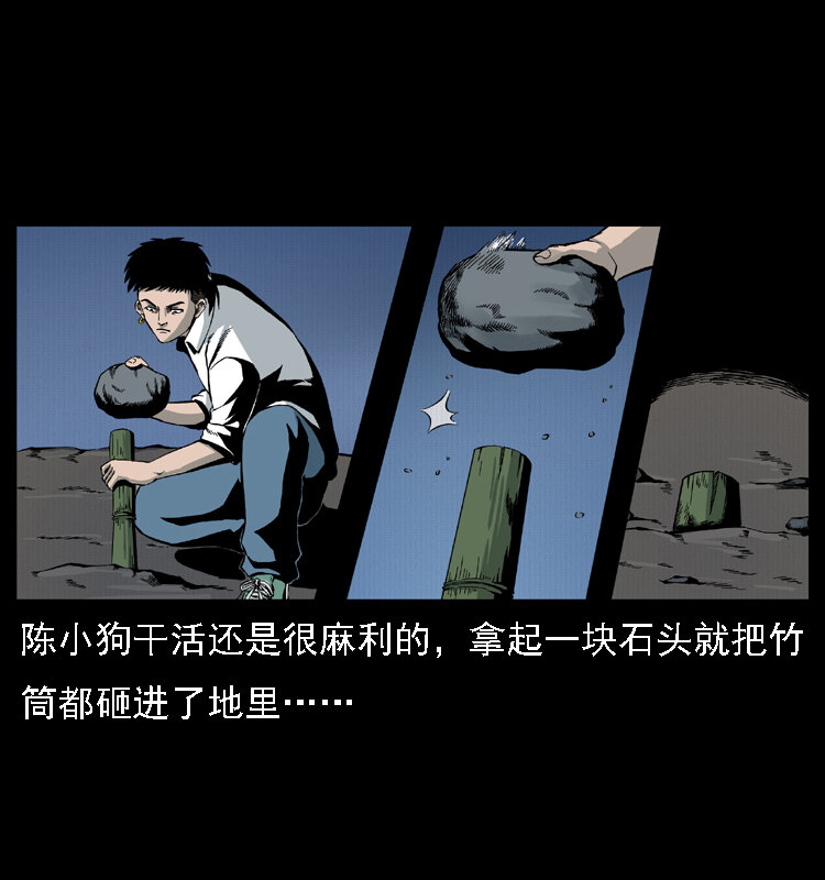 《幽冥诡匠》漫画最新章节013 养尸地免费下拉式在线观看章节第【20】张图片