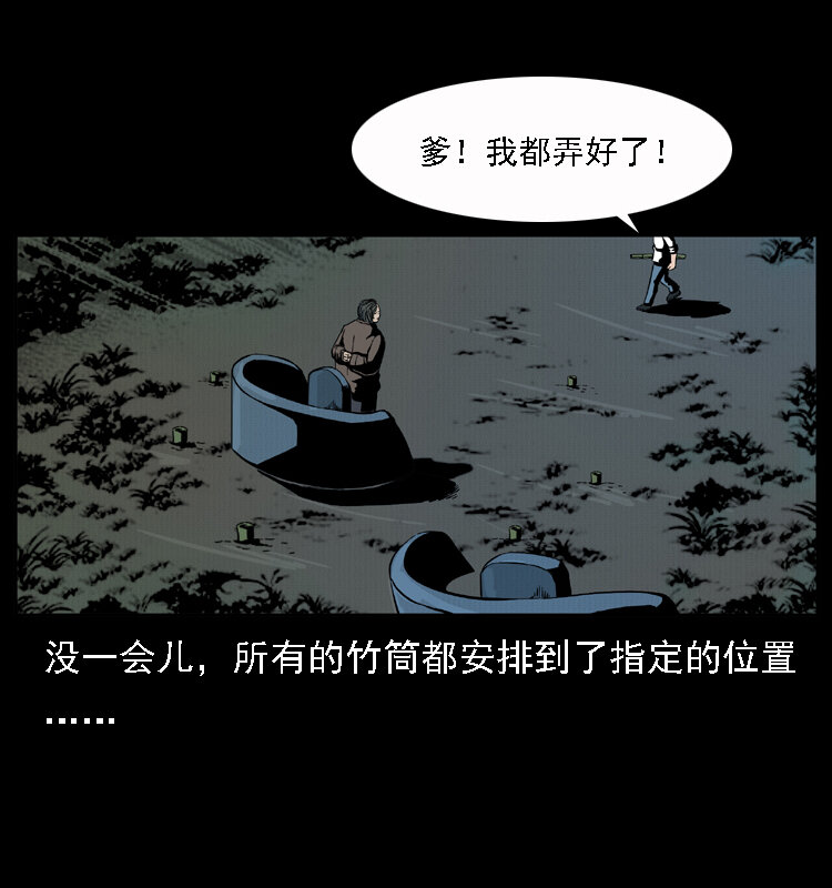 《幽冥诡匠》漫画最新章节013 养尸地免费下拉式在线观看章节第【21】张图片