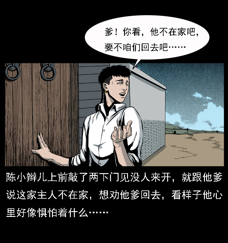 《幽冥诡匠》漫画最新章节013 养尸地免费下拉式在线观看章节第【3】张图片