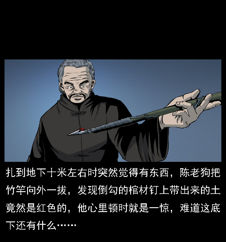 《幽冥诡匠》漫画最新章节013 养尸地免费下拉式在线观看章节第【31】张图片