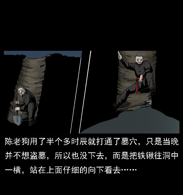 《幽冥诡匠》漫画最新章节013 养尸地免费下拉式在线观看章节第【33】张图片