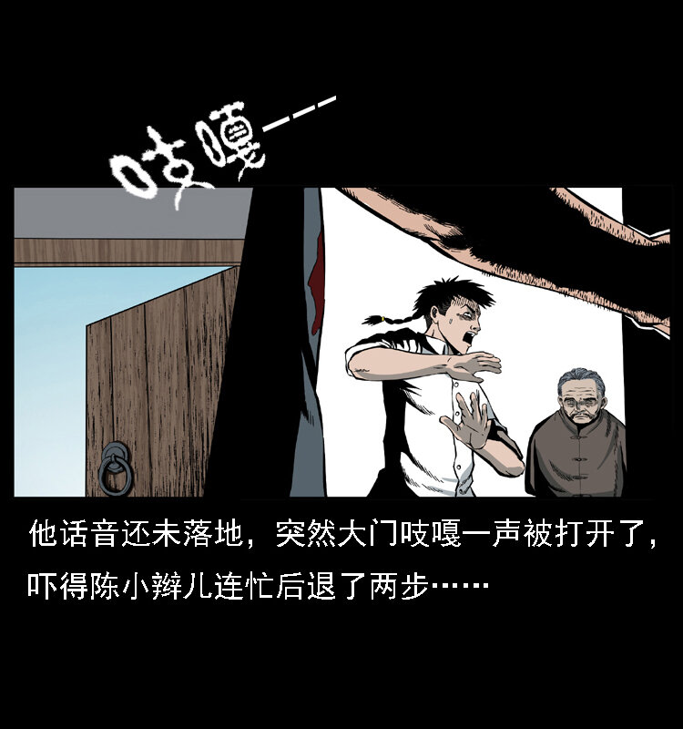 《幽冥诡匠》漫画最新章节013 养尸地免费下拉式在线观看章节第【4】张图片