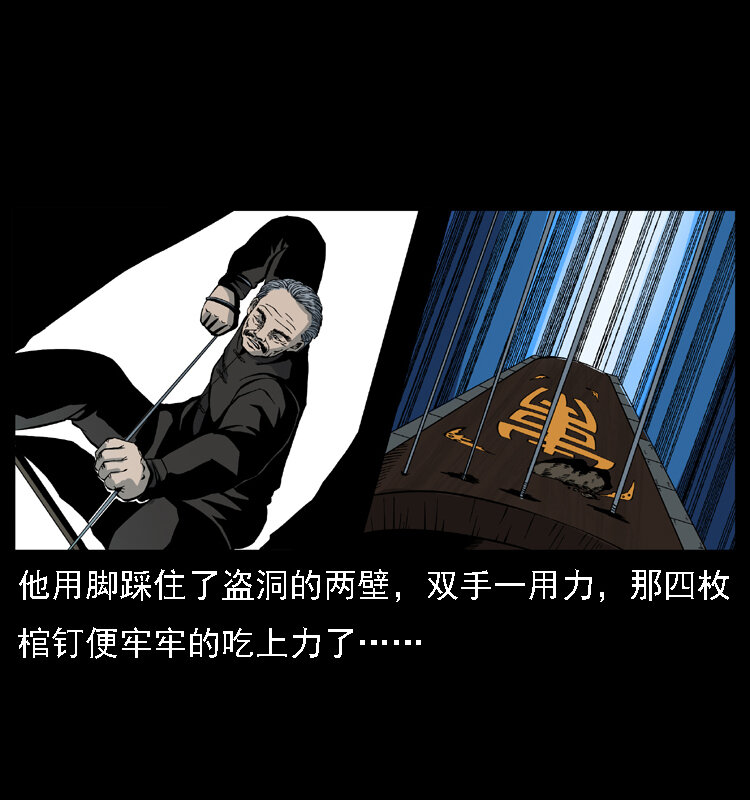 《幽冥诡匠》漫画最新章节013 养尸地免费下拉式在线观看章节第【40】张图片