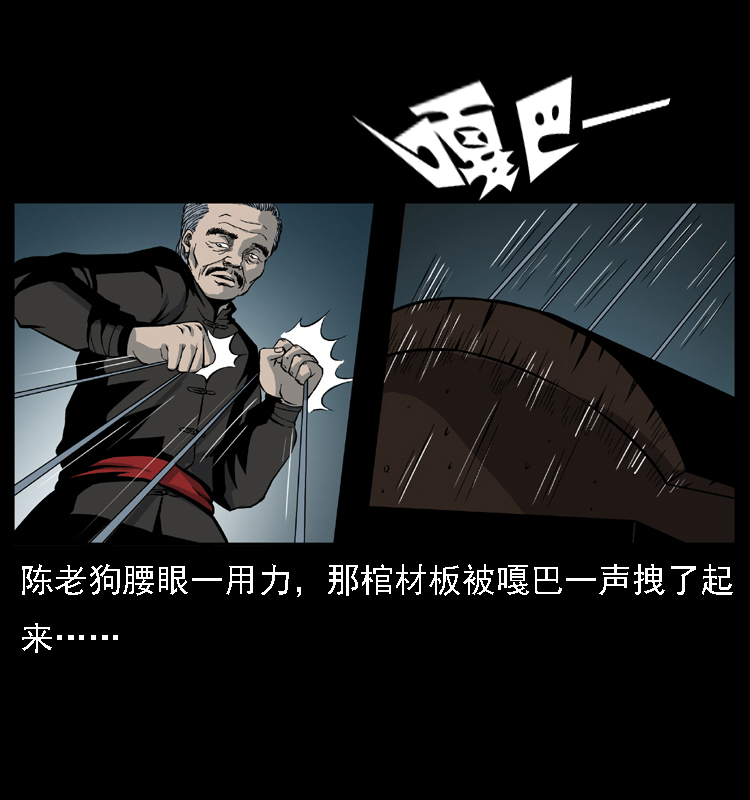 《幽冥诡匠》漫画最新章节013 养尸地免费下拉式在线观看章节第【41】张图片