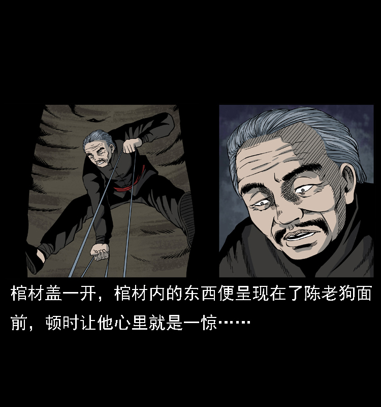 《幽冥诡匠》漫画最新章节013 养尸地免费下拉式在线观看章节第【42】张图片