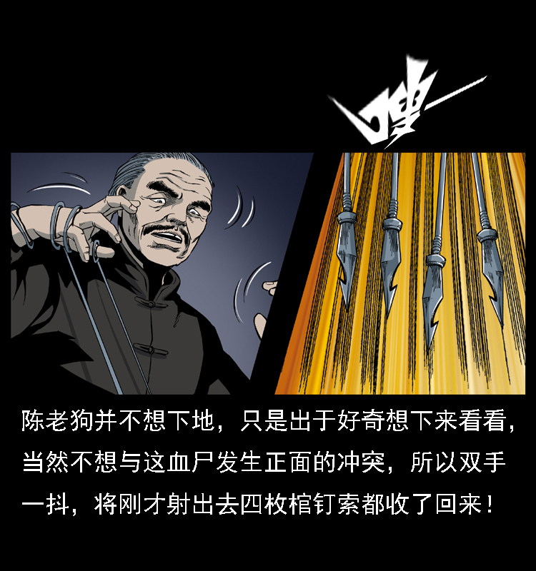 《幽冥诡匠》漫画最新章节013 养尸地免费下拉式在线观看章节第【48】张图片