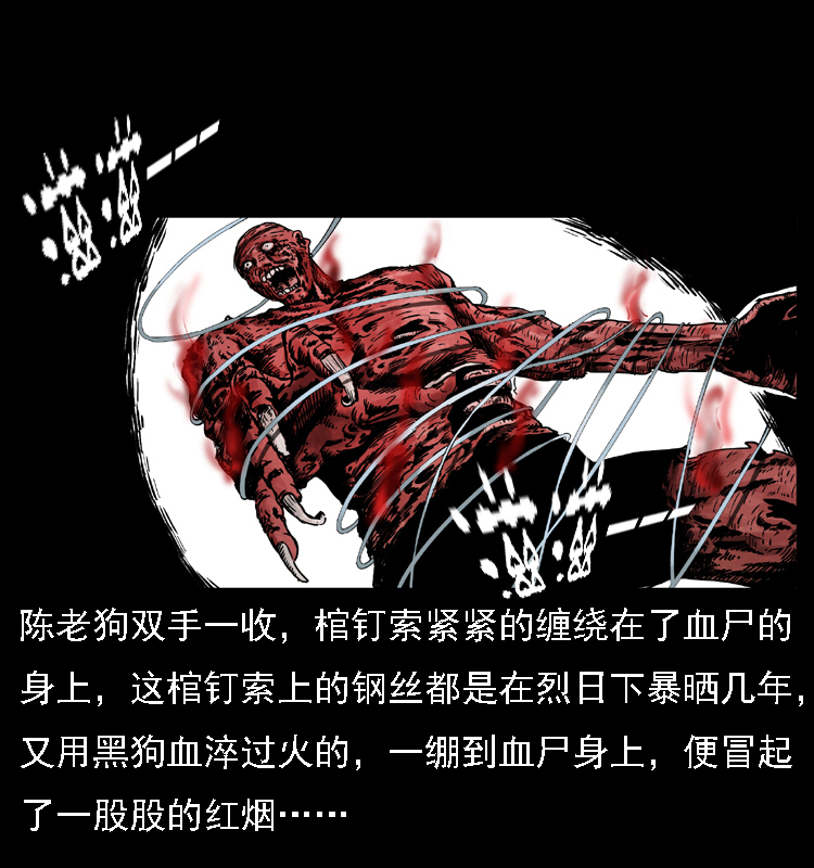 《幽冥诡匠》漫画最新章节013 养尸地免费下拉式在线观看章节第【52】张图片