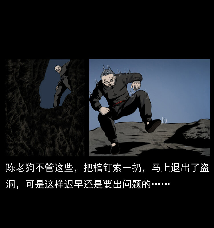 《幽冥诡匠》漫画最新章节013 养尸地免费下拉式在线观看章节第【54】张图片