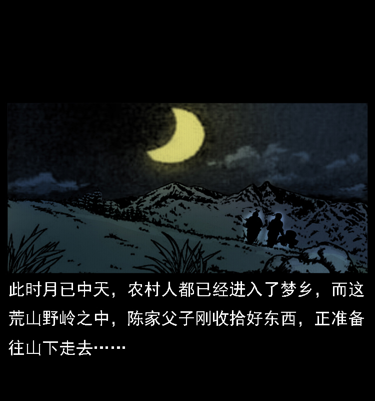 《幽冥诡匠》漫画最新章节013 养尸地免费下拉式在线观看章节第【62】张图片