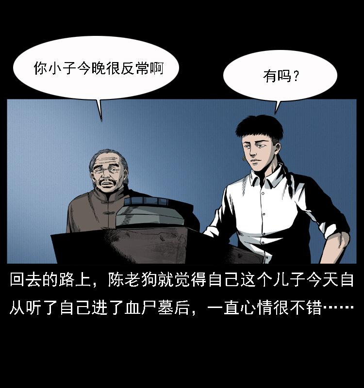 《幽冥诡匠》漫画最新章节013 养尸地免费下拉式在线观看章节第【63】张图片