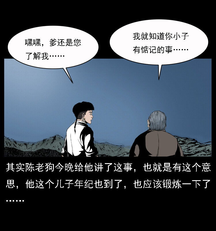 《幽冥诡匠》漫画最新章节013 养尸地免费下拉式在线观看章节第【65】张图片