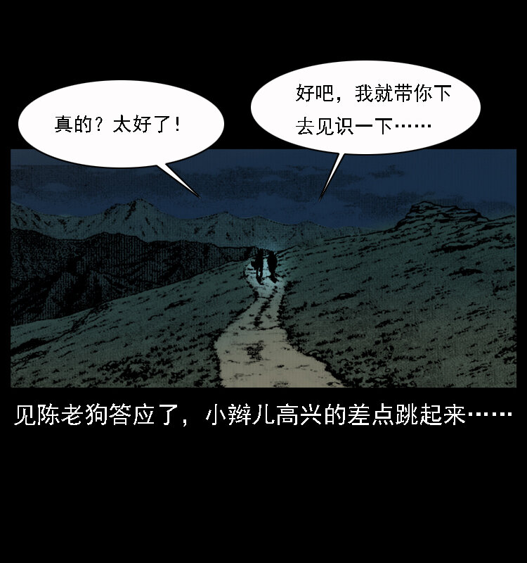 《幽冥诡匠》漫画最新章节013 养尸地免费下拉式在线观看章节第【66】张图片