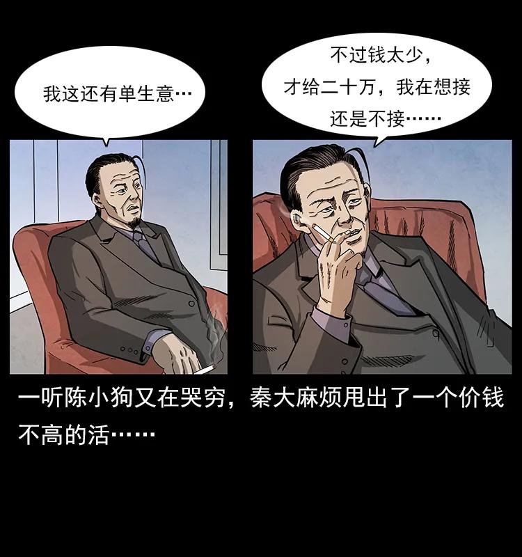 《幽冥诡匠》漫画最新章节114 凶楼诡影免费下拉式在线观看章节第【10】张图片