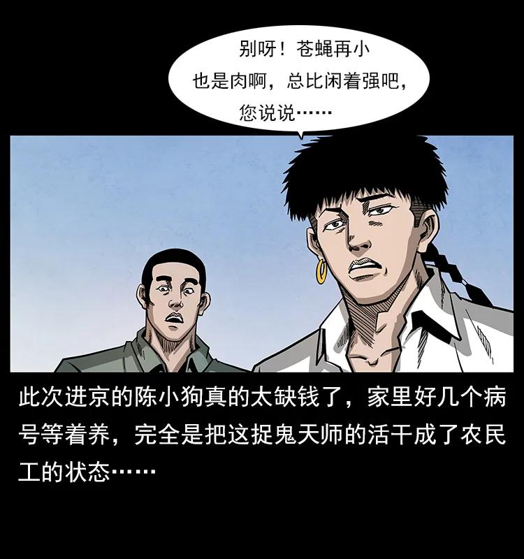 《幽冥诡匠》漫画最新章节114 凶楼诡影免费下拉式在线观看章节第【11】张图片