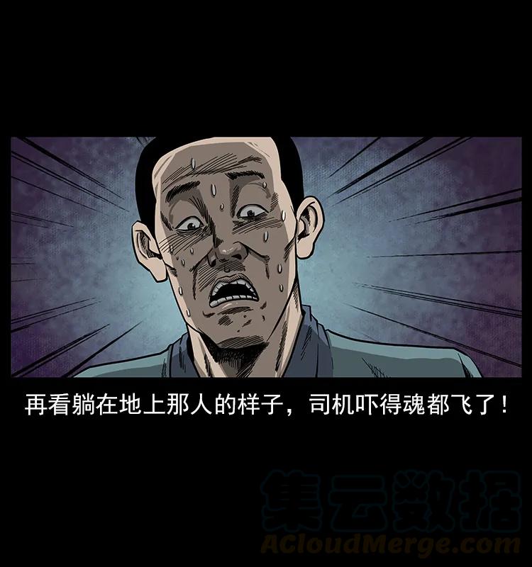 《幽冥诡匠》漫画最新章节114 凶楼诡影免费下拉式在线观看章节第【17】张图片