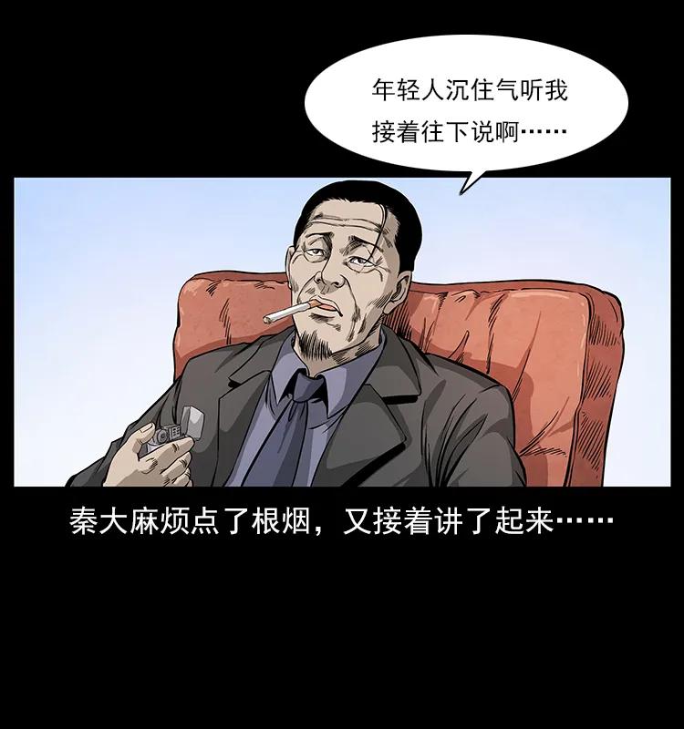 《幽冥诡匠》漫画最新章节114 凶楼诡影免费下拉式在线观看章节第【26】张图片