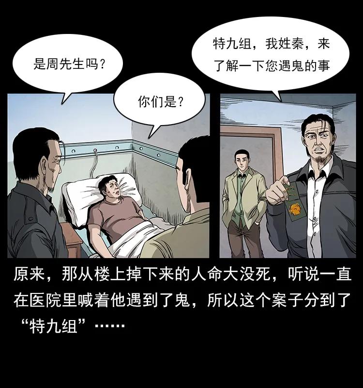 《幽冥诡匠》漫画最新章节114 凶楼诡影免费下拉式在线观看章节第【27】张图片