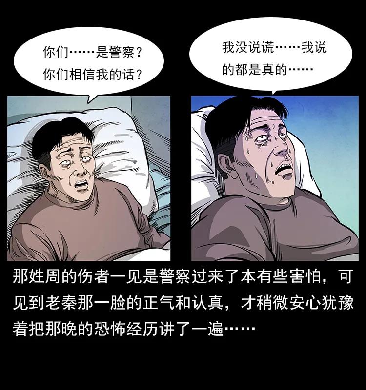 《幽冥诡匠》漫画最新章节114 凶楼诡影免费下拉式在线观看章节第【28】张图片