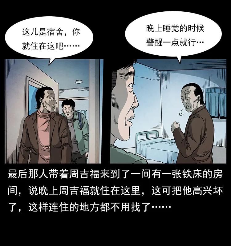 《幽冥诡匠》漫画最新章节114 凶楼诡影免费下拉式在线观看章节第【32】张图片