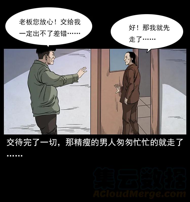 《幽冥诡匠》漫画最新章节114 凶楼诡影免费下拉式在线观看章节第【33】张图片