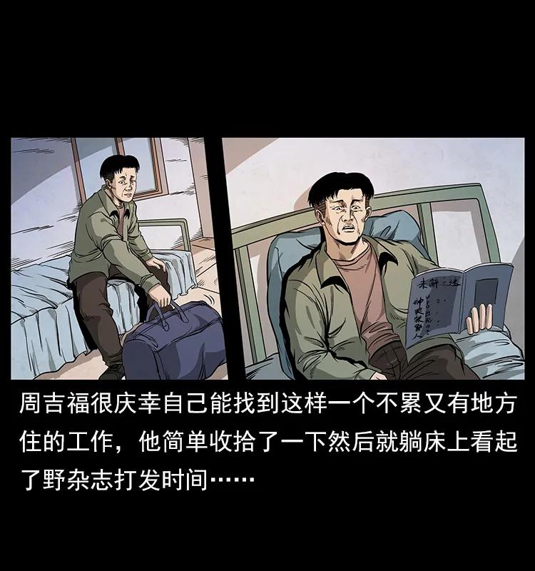 《幽冥诡匠》漫画最新章节114 凶楼诡影免费下拉式在线观看章节第【34】张图片