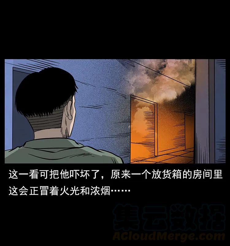 《幽冥诡匠》漫画最新章节114 凶楼诡影免费下拉式在线观看章节第【37】张图片