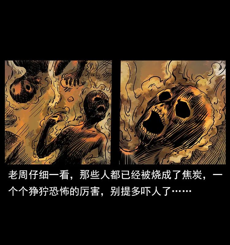 【幽冥诡匠】漫画-（114 凶楼诡影）章节漫画下拉式图片-40.jpg