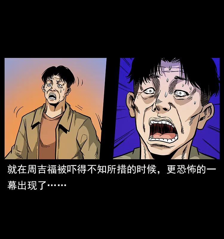 【幽冥诡匠】漫画-（114 凶楼诡影）章节漫画下拉式图片-42.jpg