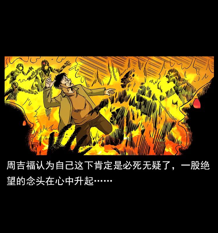 《幽冥诡匠》漫画最新章节114 凶楼诡影免费下拉式在线观看章节第【52】张图片