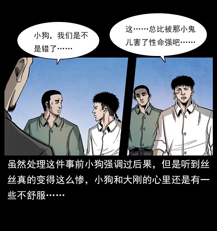 《幽冥诡匠》漫画最新章节114 凶楼诡影免费下拉式在线观看章节第【6】张图片