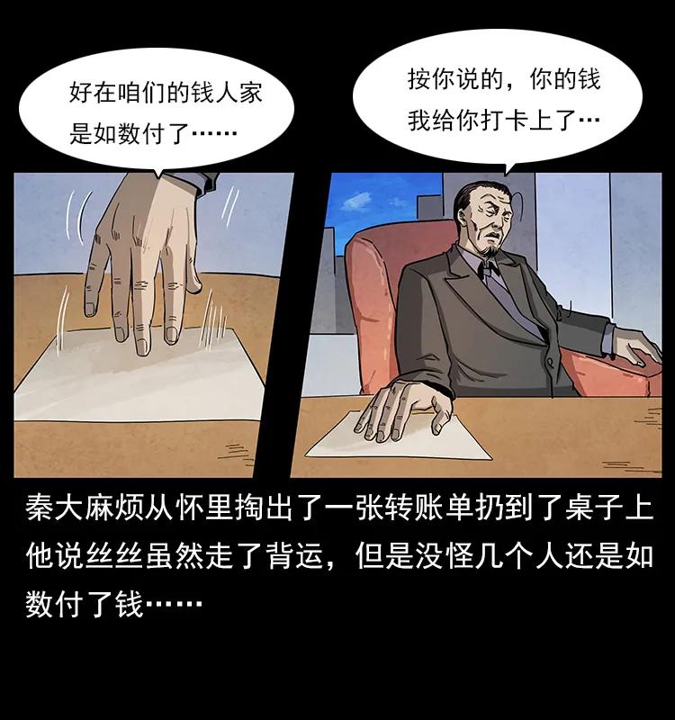 《幽冥诡匠》漫画最新章节114 凶楼诡影免费下拉式在线观看章节第【7】张图片