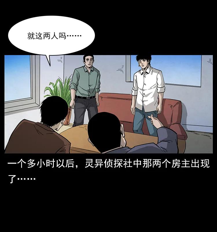 《幽冥诡匠》漫画最新章节114 凶楼诡影免费下拉式在线观看章节第【71】张图片