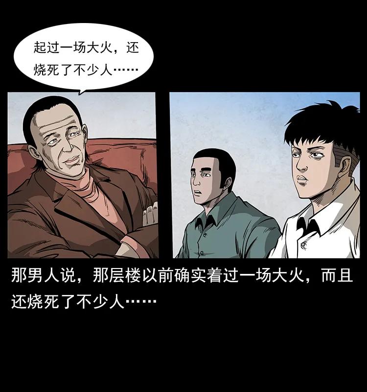 《幽冥诡匠》漫画最新章节114 凶楼诡影免费下拉式在线观看章节第【75】张图片