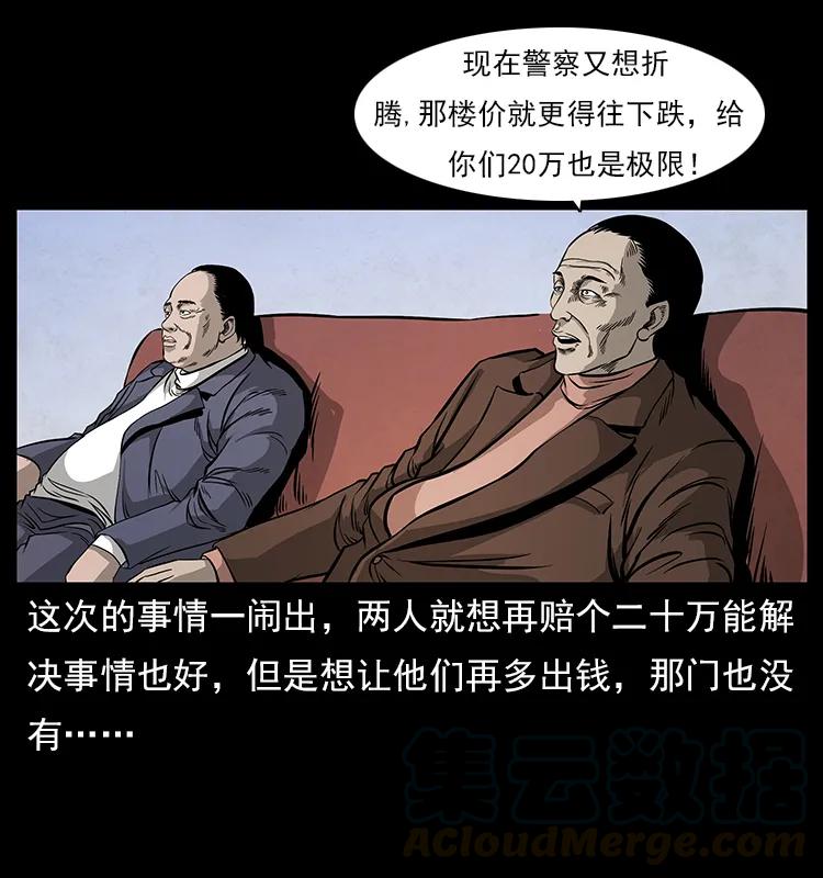 《幽冥诡匠》漫画最新章节114 凶楼诡影免费下拉式在线观看章节第【85】张图片