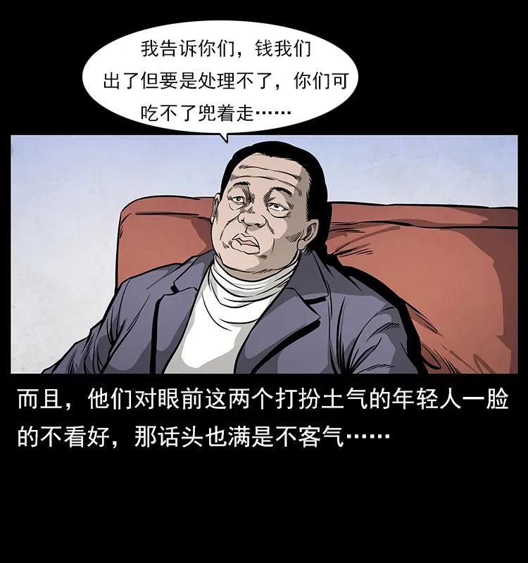 《幽冥诡匠》漫画最新章节114 凶楼诡影免费下拉式在线观看章节第【86】张图片