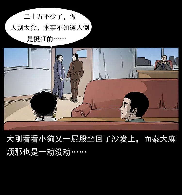 【幽冥诡匠】漫画-（114 凶楼诡影）章节漫画下拉式图片-91.jpg