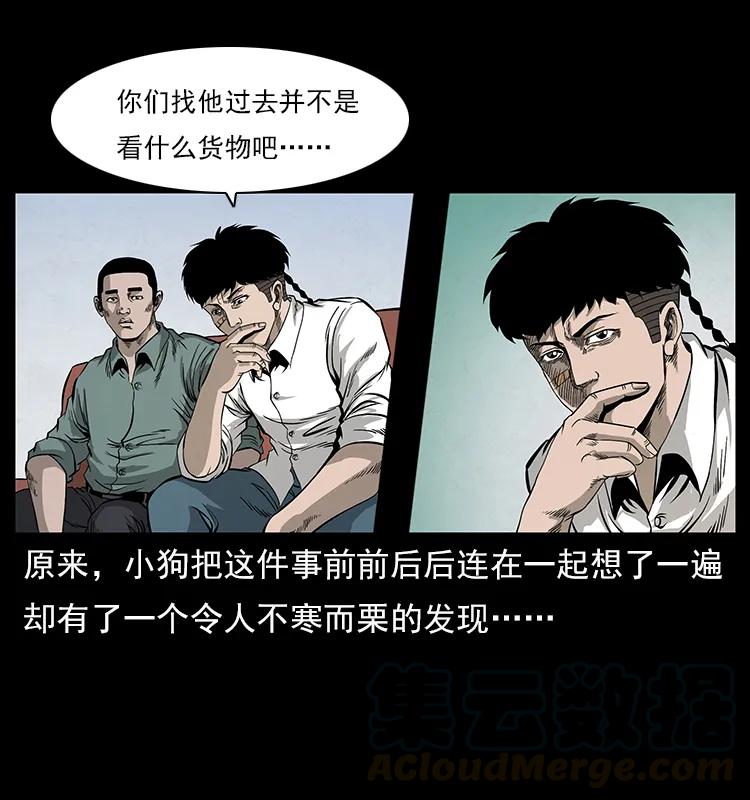 《幽冥诡匠》漫画最新章节114 凶楼诡影免费下拉式在线观看章节第【93】张图片