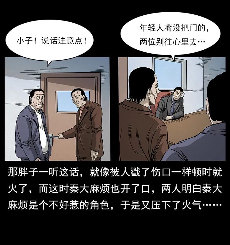 《幽冥诡匠》漫画最新章节114 凶楼诡影免费下拉式在线观看章节第【95】张图片