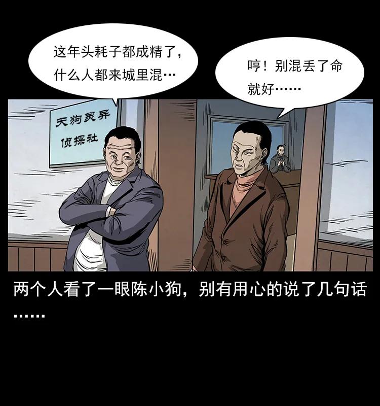 《幽冥诡匠》漫画最新章节114 凶楼诡影免费下拉式在线观看章节第【96】张图片