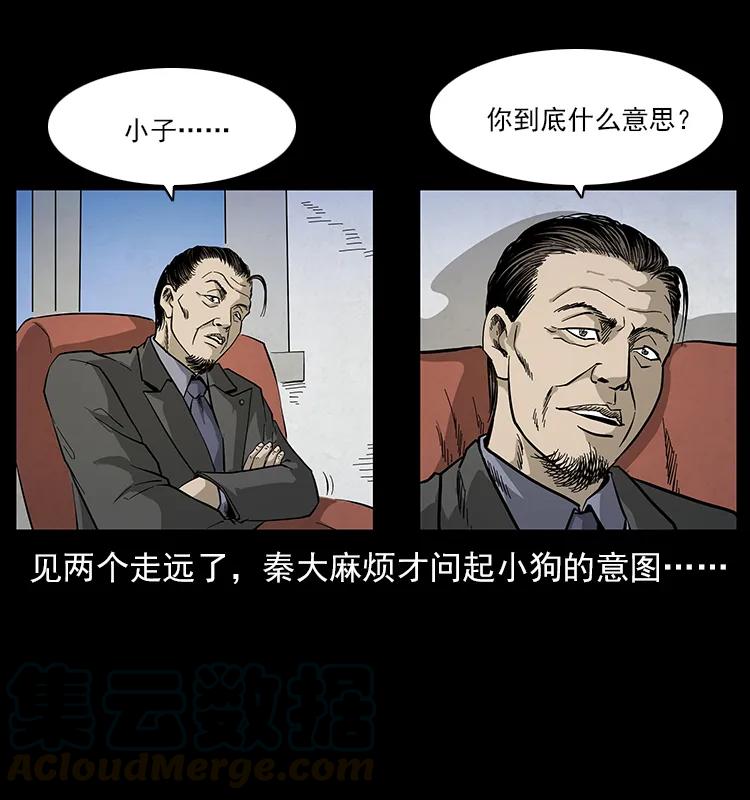 《幽冥诡匠》漫画最新章节114 凶楼诡影免费下拉式在线观看章节第【97】张图片