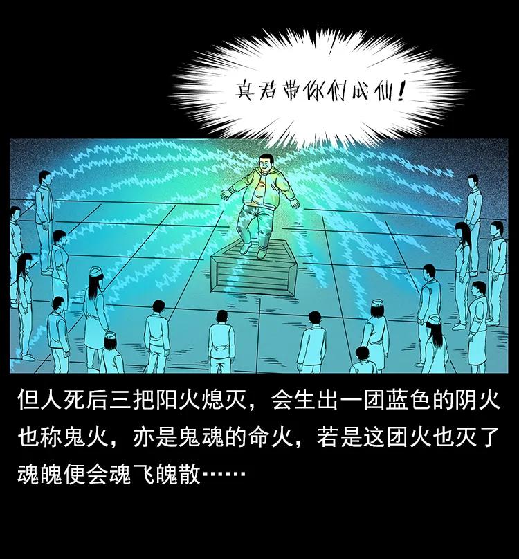 《幽冥诡匠》漫画最新章节115 火灵恶鬼免费下拉式在线观看章节第【14】张图片