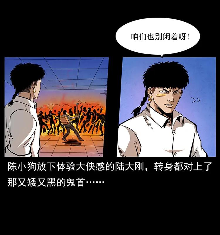 《幽冥诡匠》漫画最新章节115 火灵恶鬼免费下拉式在线观看章节第【34】张图片