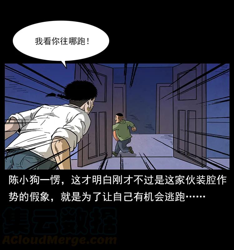 《幽冥诡匠》漫画最新章节115 火灵恶鬼免费下拉式在线观看章节第【37】张图片