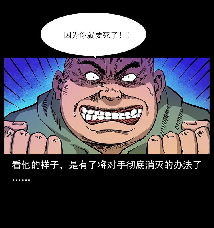 《幽冥诡匠》漫画最新章节115 火灵恶鬼免费下拉式在线观看章节第【44】张图片