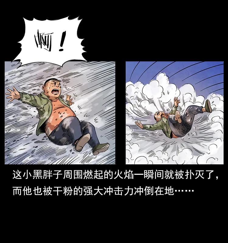 《幽冥诡匠》漫画最新章节115 火灵恶鬼免费下拉式在线观看章节第【59】张图片