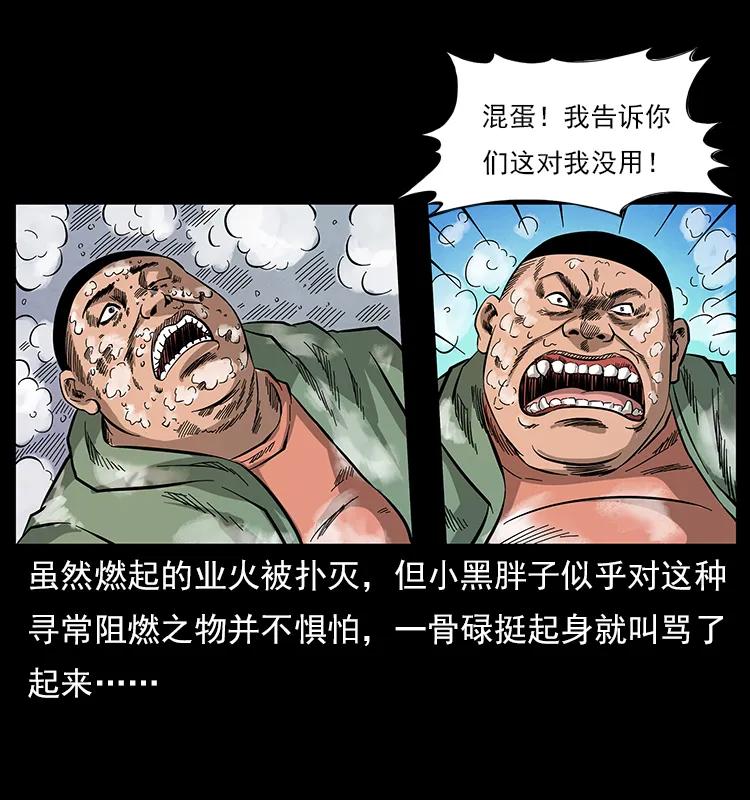 《幽冥诡匠》漫画最新章节115 火灵恶鬼免费下拉式在线观看章节第【60】张图片