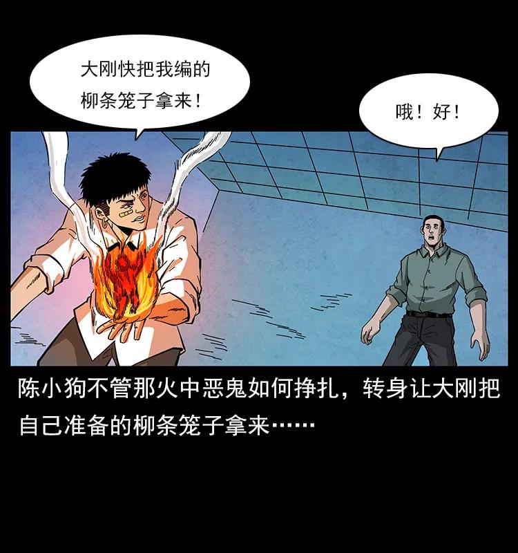 《幽冥诡匠》漫画最新章节115 火灵恶鬼免费下拉式在线观看章节第【74】张图片